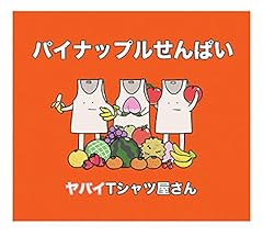 とりあえず噛む