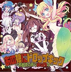 漆黒デカダンス