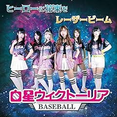 ヒーローに花束を