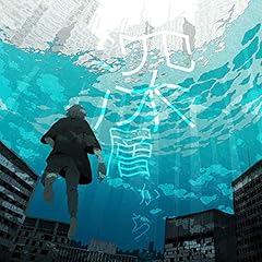 波に名前をつけること、僕らの呼吸に終わりがあること。