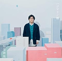 ハジマリノ鐘