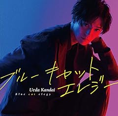 ブルーキャットエレジー