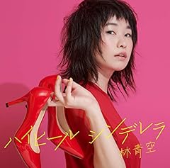 ハイヒールシンデレラ