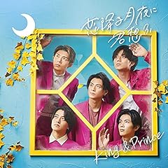 恋降る月夜に君想ふ