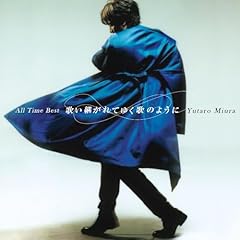 歌い継がれてゆく歌のように