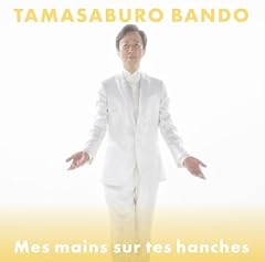 私の心はヴァイオリン