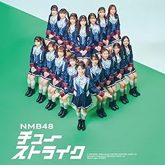 チューストライク