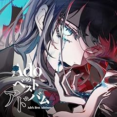 歌詞ショート - Ado ベストアルバム 『Adoのベストアドバム』[Disc 2]