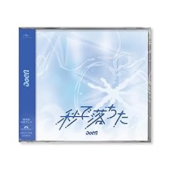 秒で落ちた