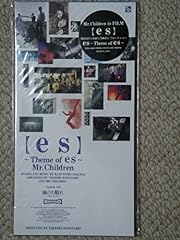 【es】～Theme of es～