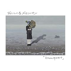 誰もが密室にて息をする