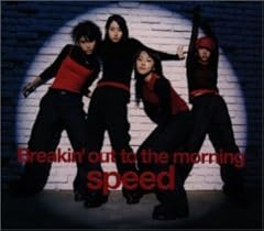 Breakin' out to the morning