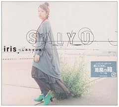 iris～しあわせの箱～