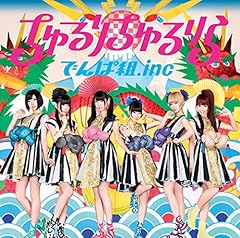 ちゅるりちゅるりら