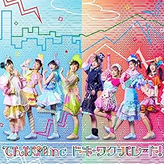 ドキ+ワク=パレード！