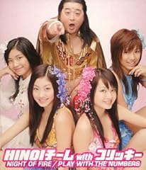 PLAY WITH THE NUMBERS