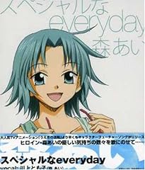 スペシャルなeveryday