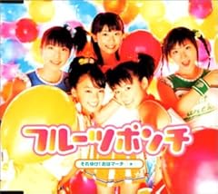 それゆけ！おはマーチ☆★☆