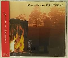 霞ゆく空背にして