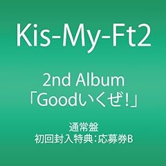 アイノビート -Album mix-