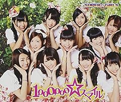 1,000,000☆スマイル