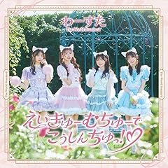 恋に恋する眠り姫