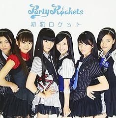 弾丸ハイジャンプ