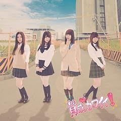 賛成カワイイ！