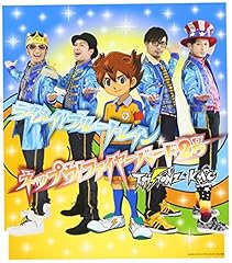 ライメイ！ブルートレイン