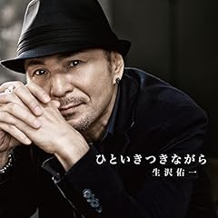 ひといきつきながら