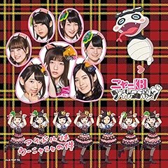 アイドルはウーニャニャの件