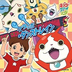 ゲラッポ・ダンストレイン