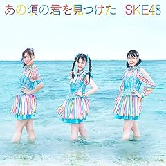 あの頃の君を見つけた
