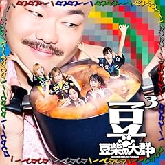 ミステリアスパーティー