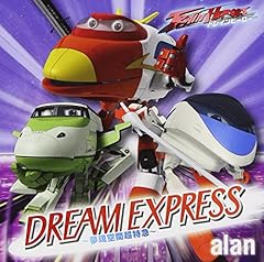 DREAM EXPRESS ～夢現空間超特急～