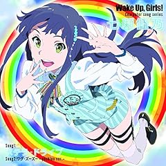 ワグ・ズーズー -yoshino ver.-