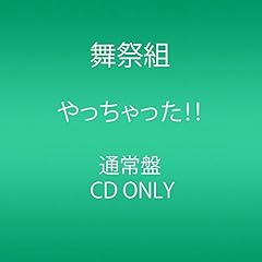 やっちゃった！！