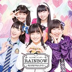 じゆう！そう！フリーダム！