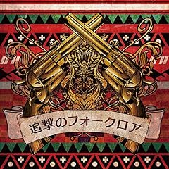 情熱のハッピーエンド