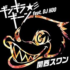 ギンギラギーン☆彡 feat. DJ KOO