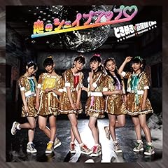 恋のシェイプアップ