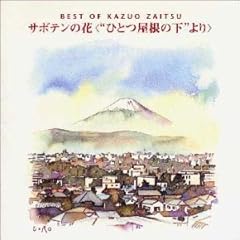 1962で抱きしめたい
