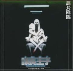 俺たち勇者だ!フライングV