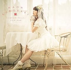 ハーモナイズ・クローバー