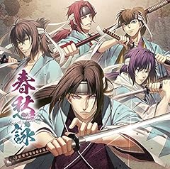 体温 - I'll be by my side forever -