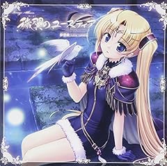 セレスティアラ