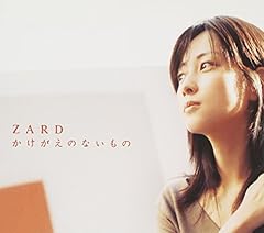 かけがえのないもの