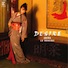 DESIRE -情熱-/中森明菜