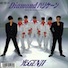 Diamondハリケーン/光GENJI