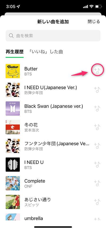 プレイリストに楽曲を追加する際は「+」をタップ